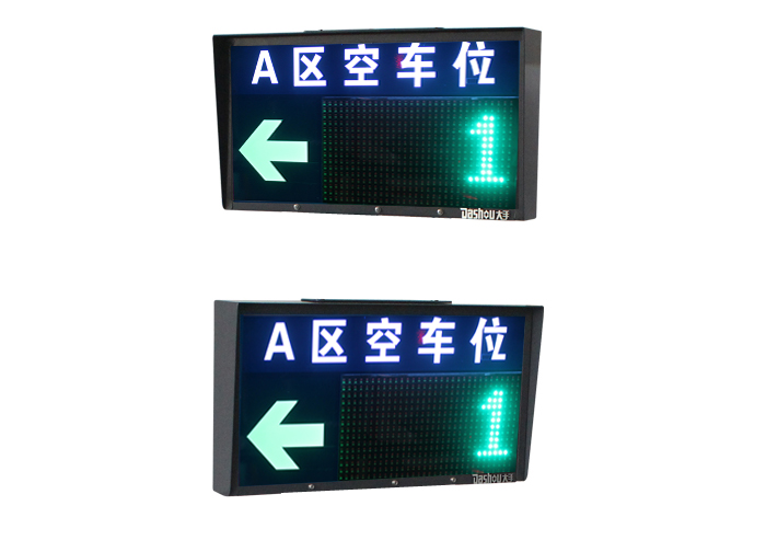 區(qū)位引導(dǎo)屏圖片