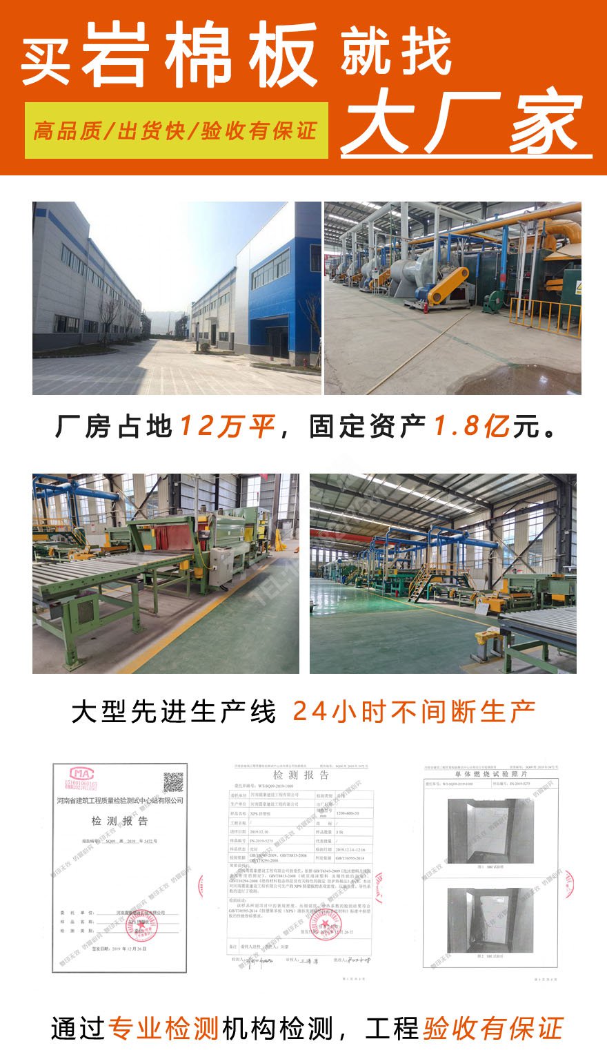 砂漿巖棉復(fù)合板 砂漿巖棉復(fù)合板