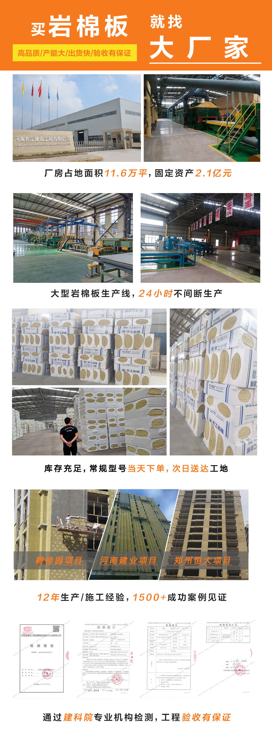 防火巖棉板 防火巖棉板