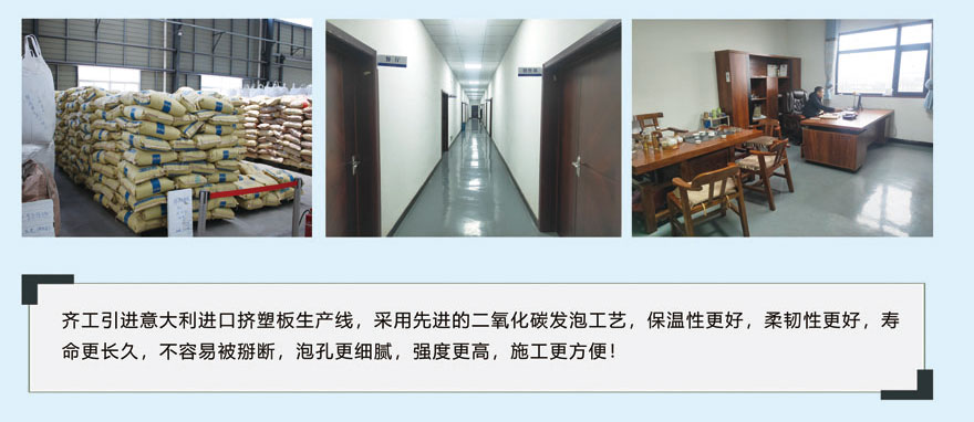 擠塑聚苯板 擠塑聚苯板