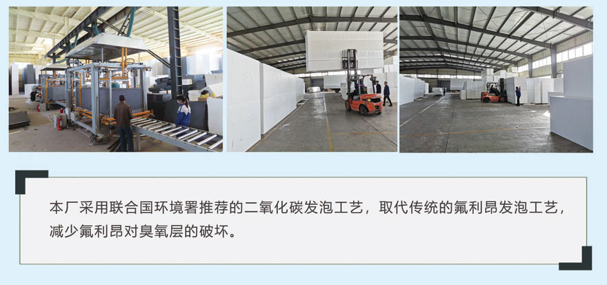 膨脹聚苯板 膨脹聚苯板