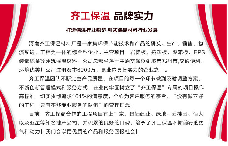 巖棉板批發廠家 巖棉板批發廠家