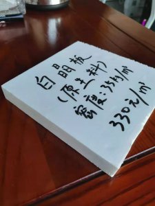 地暖專用擠塑板和外墻擠塑板有什么區(qū)別?