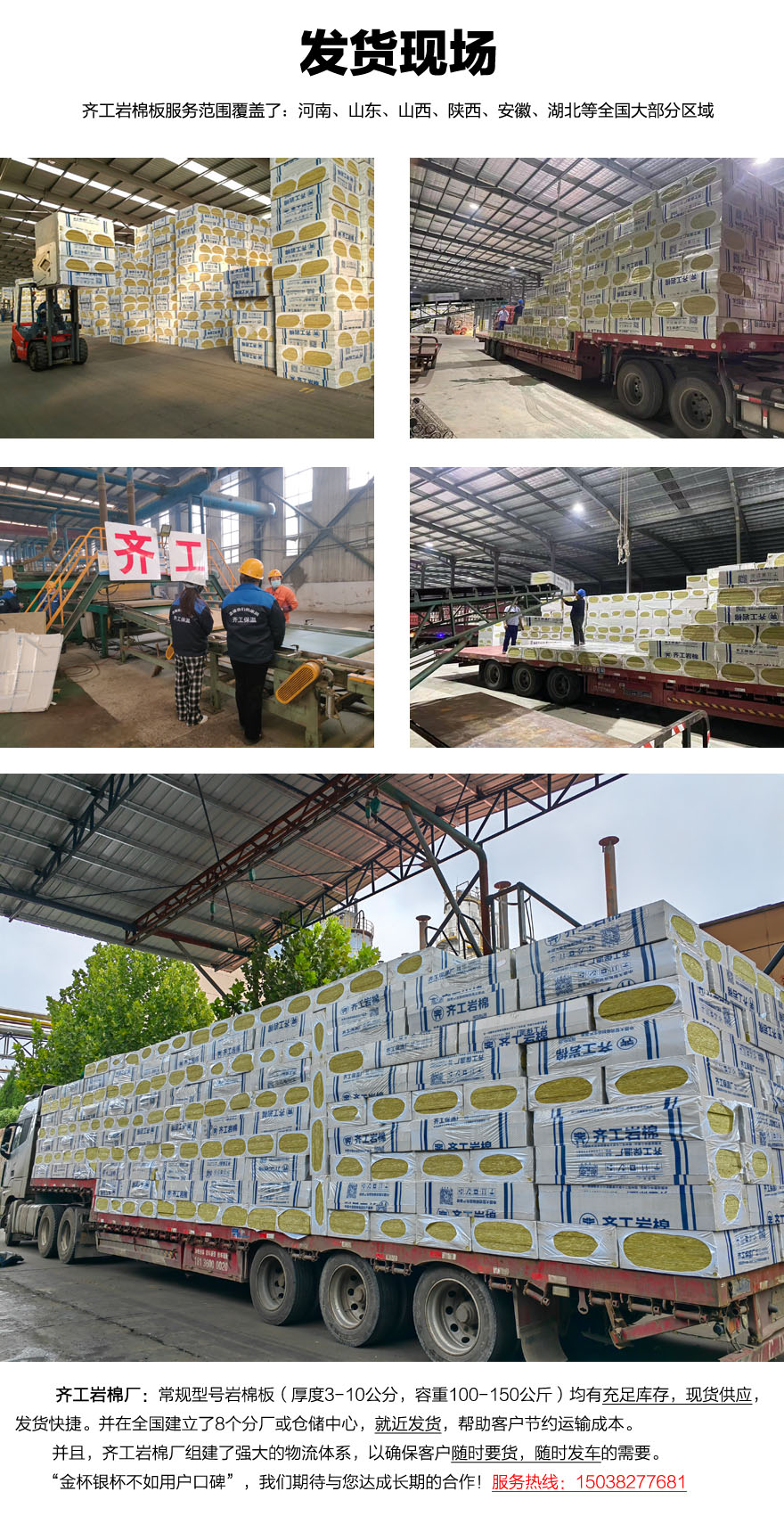 鋁箔紙巖棉板 鋁箔紙巖棉板