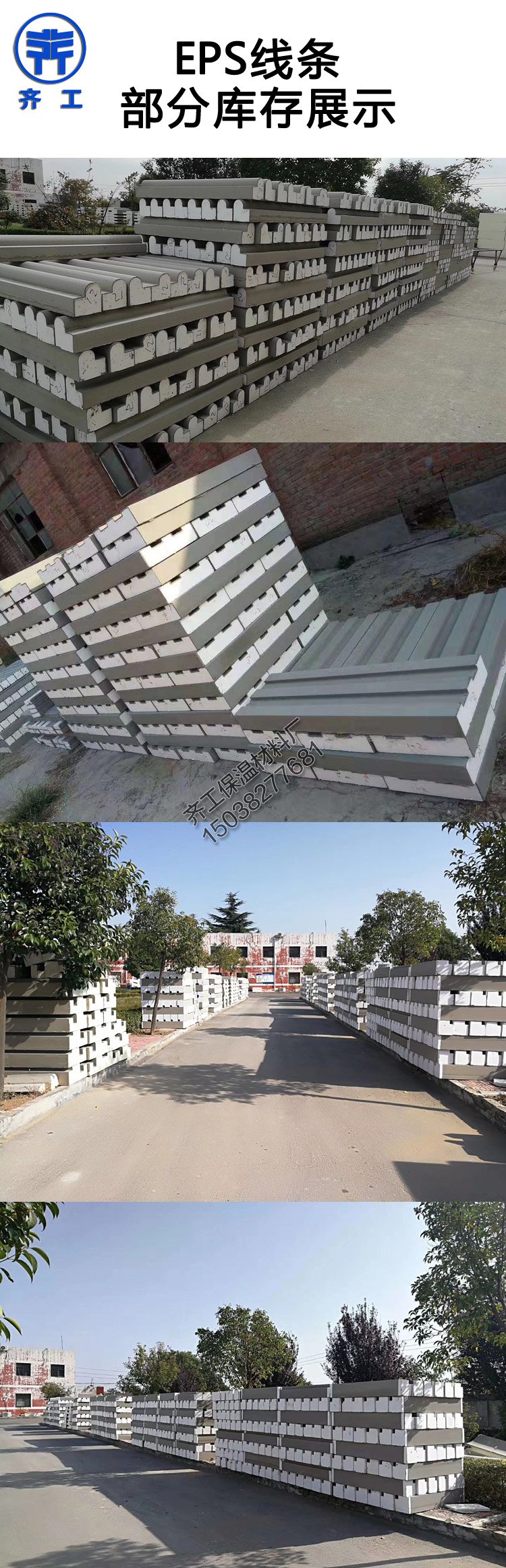 EPS線條公司如何進行精益生產？