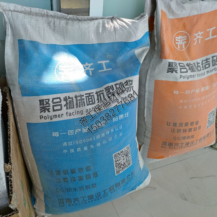 青島抹面砂漿廠家的介紹