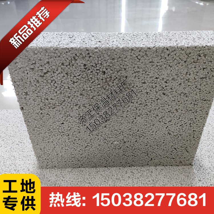 什么是無機復合A級不燃保溫板？