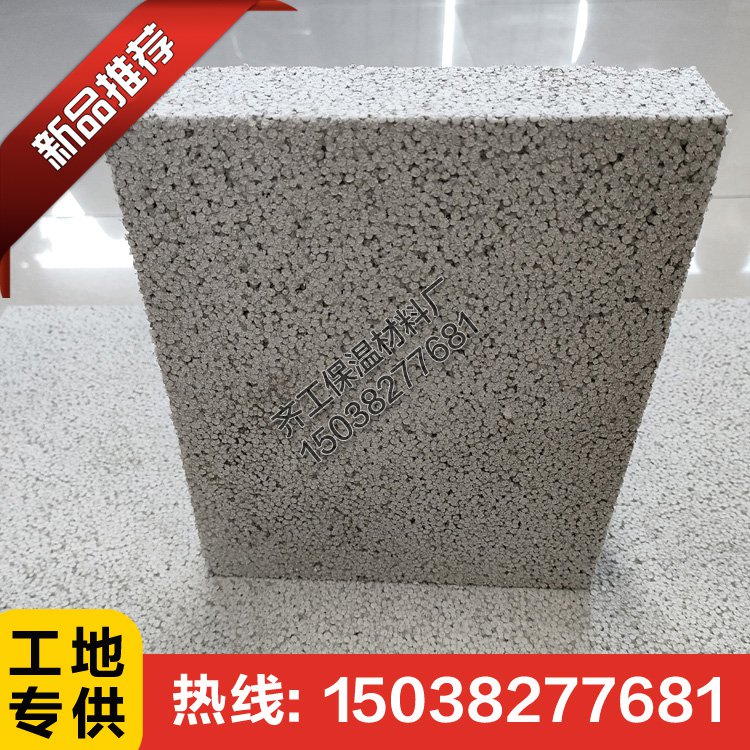 無機改性聚苯保溫板有哪些優點？